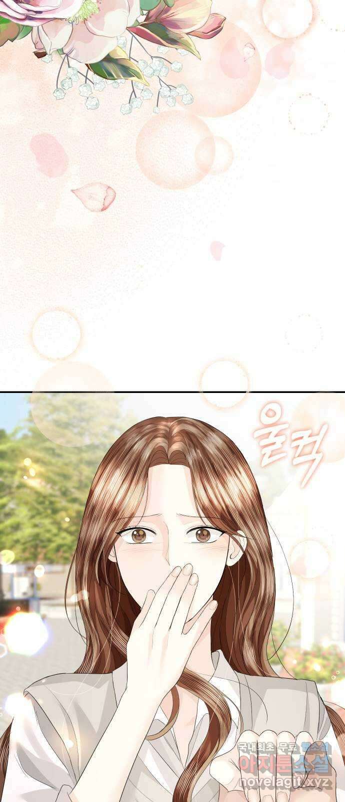 완벽한 결혼의 정석 78화 81