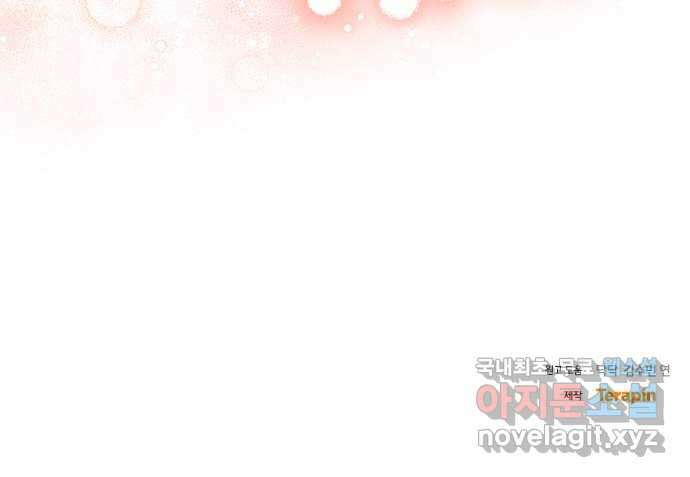 완벽한 결혼의 정석 78화 84