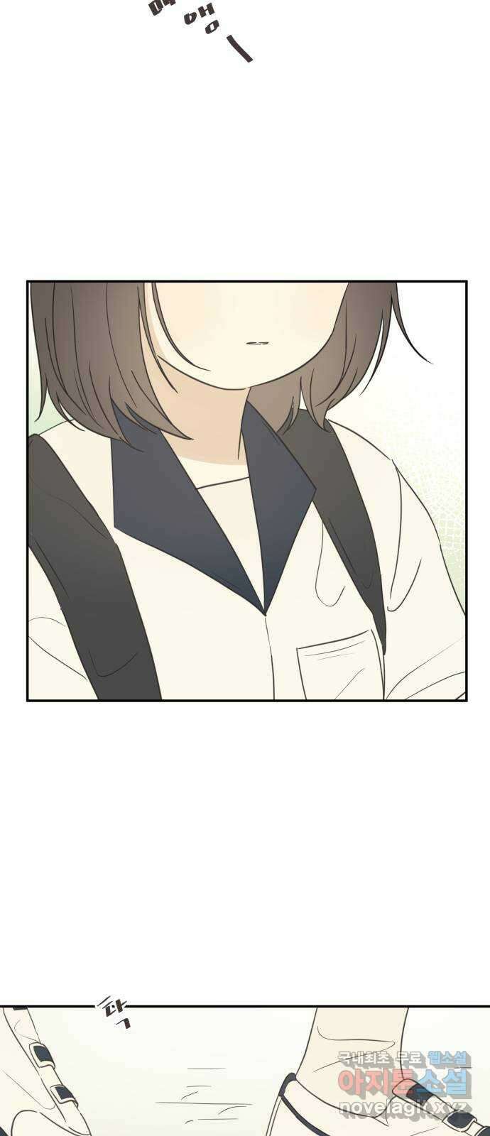 방과후 레시피 38화. 변화 2