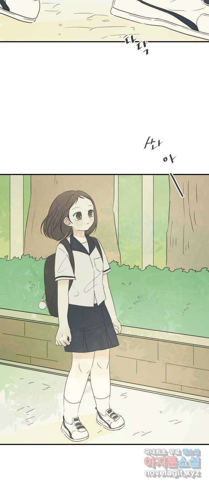 방과후 레시피 38화. 변화 3