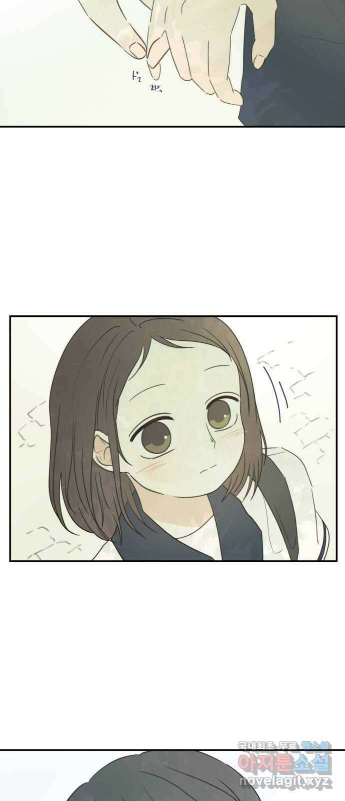 방과후 레시피 38화. 변화 9