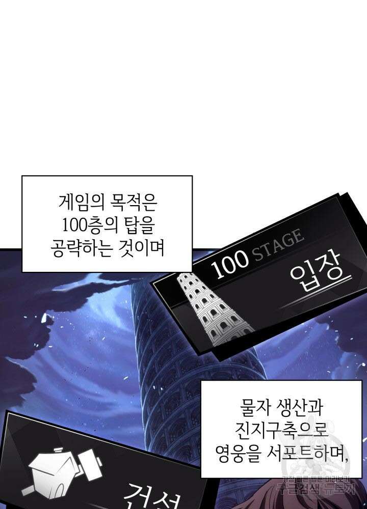 픽 미 업! 2화 4