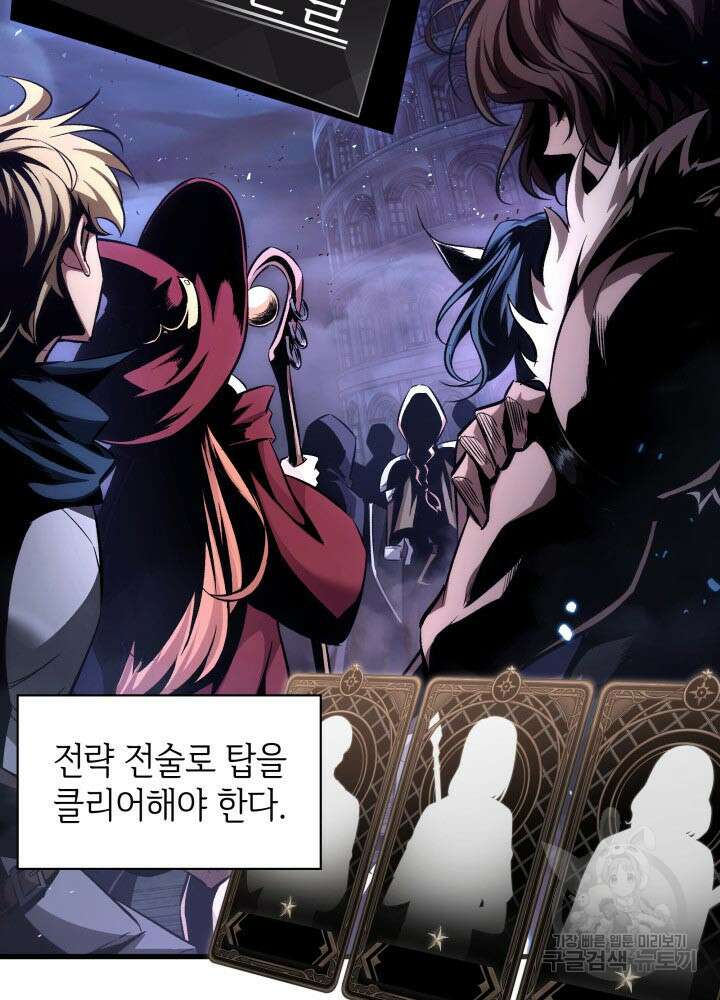 픽 미 업! 2화 5