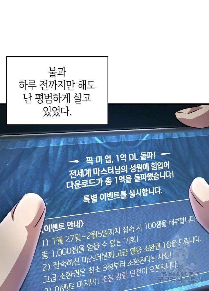 픽 미 업! 2화 7