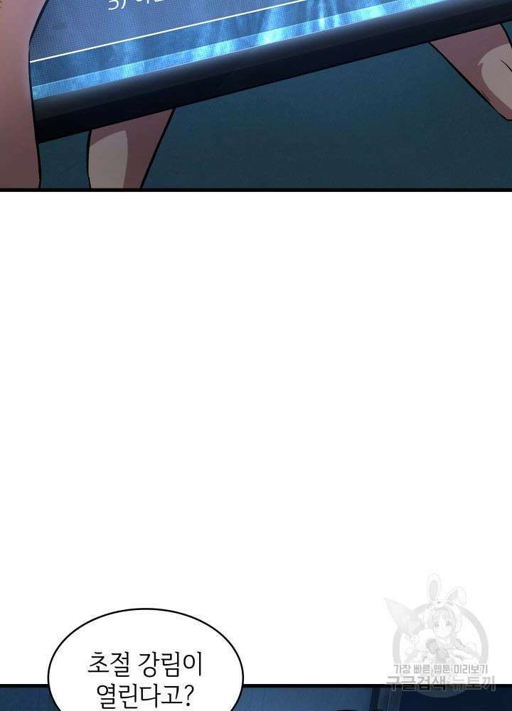픽 미 업! 2화 8