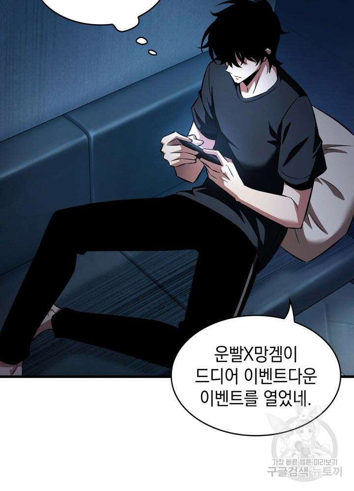 픽 미 업! 2화 9