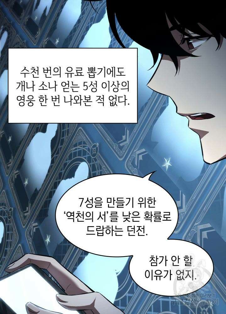 픽 미 업! 2화 11