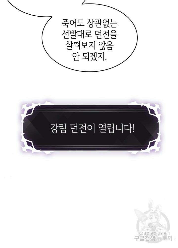 픽 미 업! 2화 15
