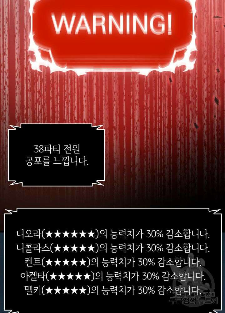 픽 미 업! 2화 17