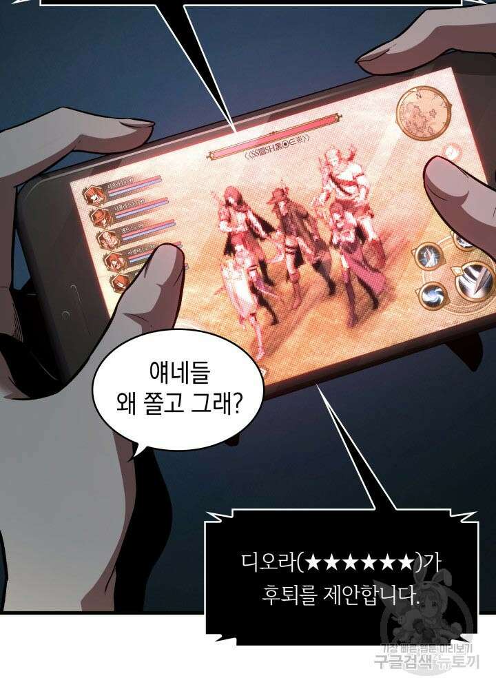 픽 미 업! 2화 18