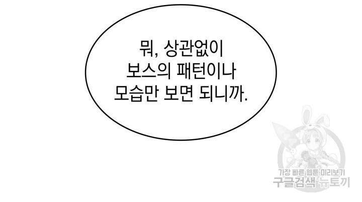 픽 미 업! 2화 19