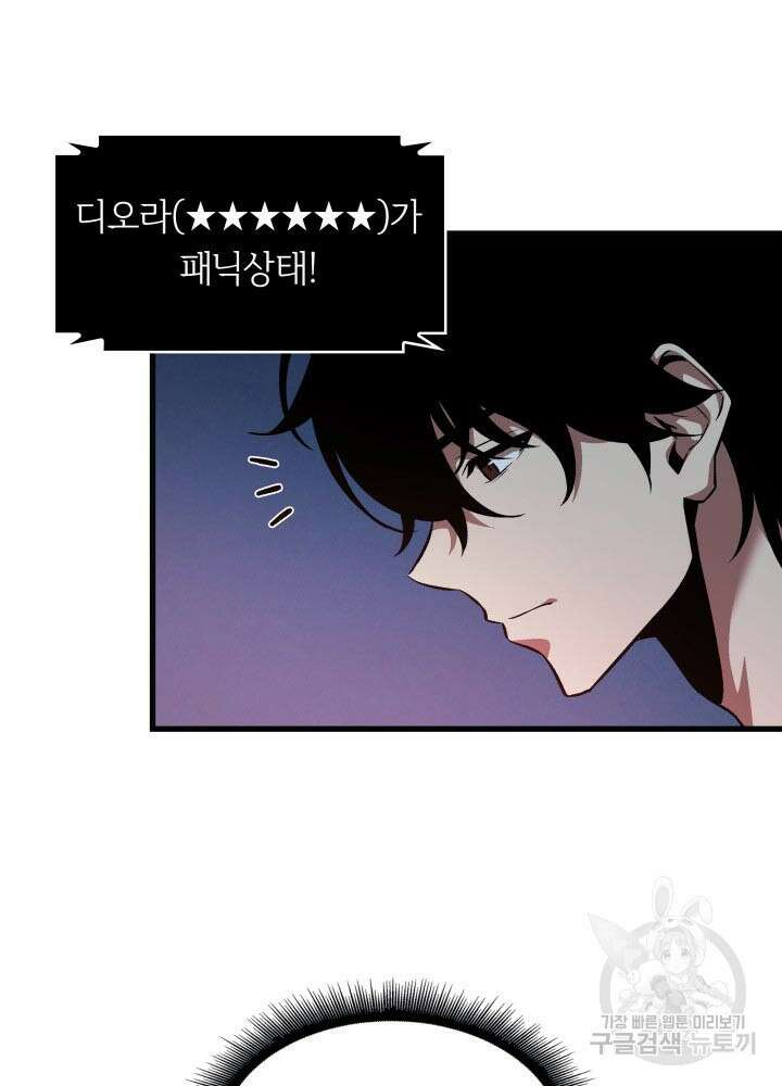 픽 미 업! 2화 20