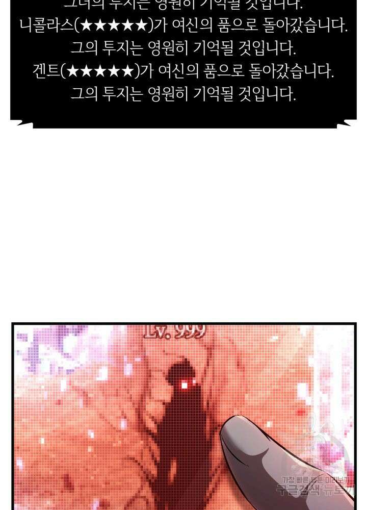 픽 미 업! 2화 24