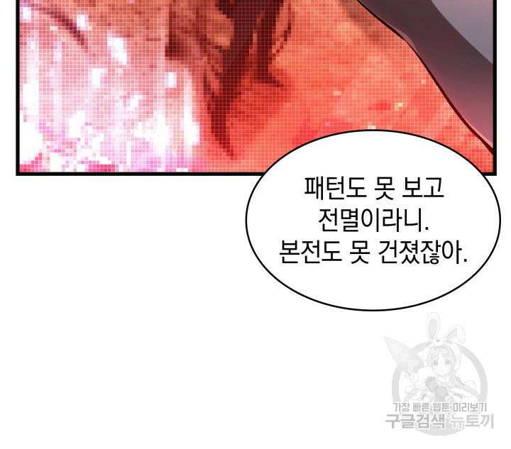 픽 미 업! 2화 25