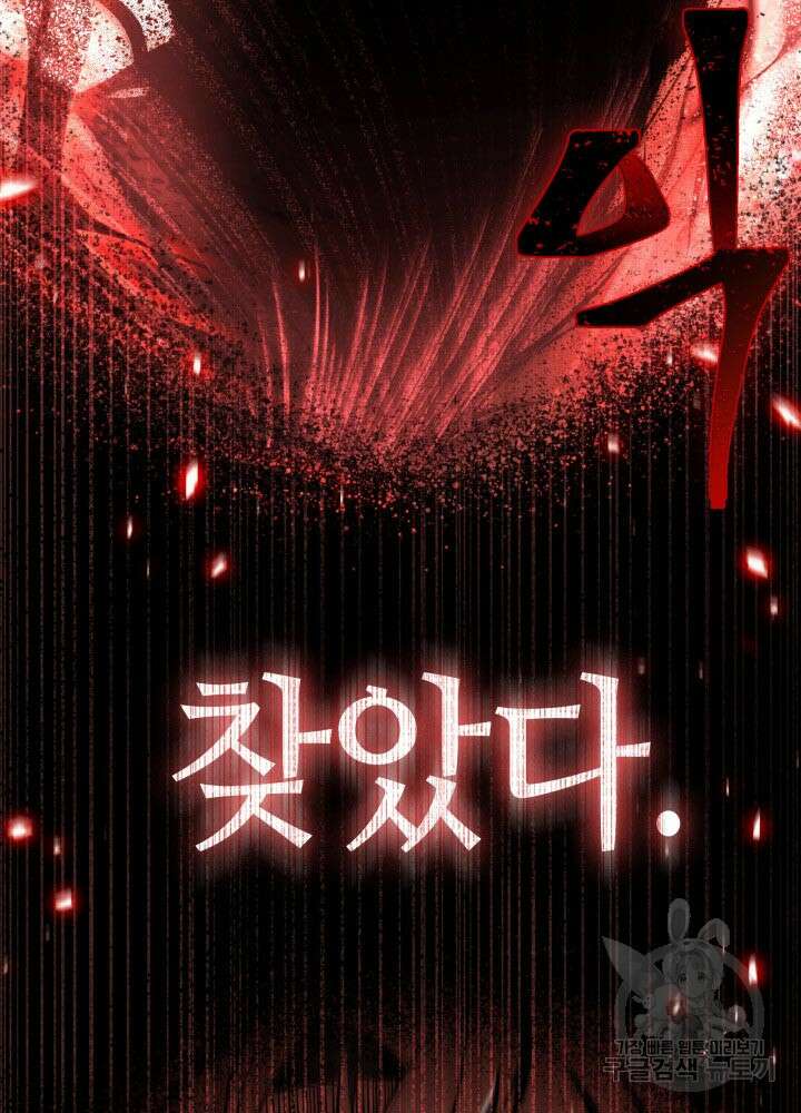 픽 미 업! 2화 27