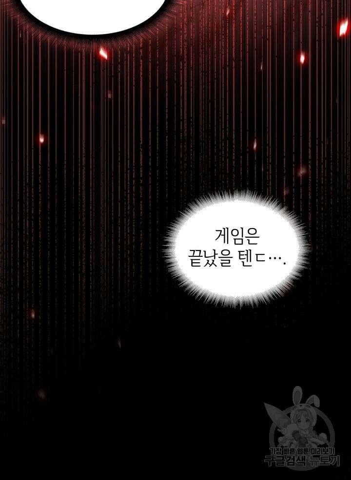 픽 미 업! 2화 29