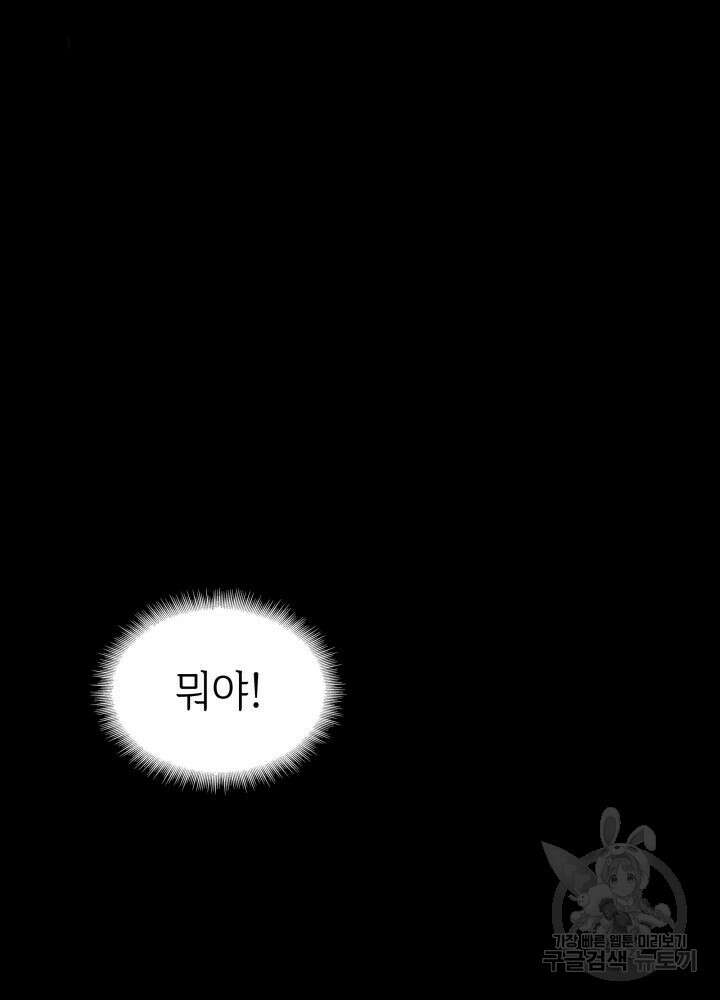 픽 미 업! 2화 30