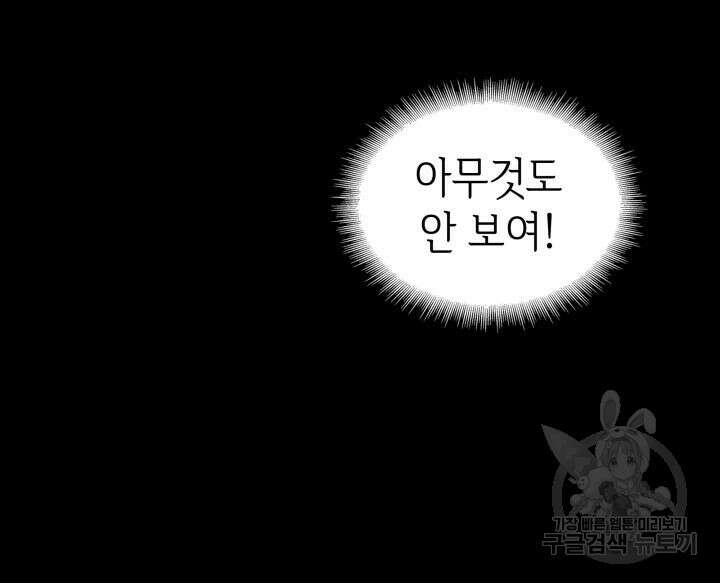픽 미 업! 2화 31
