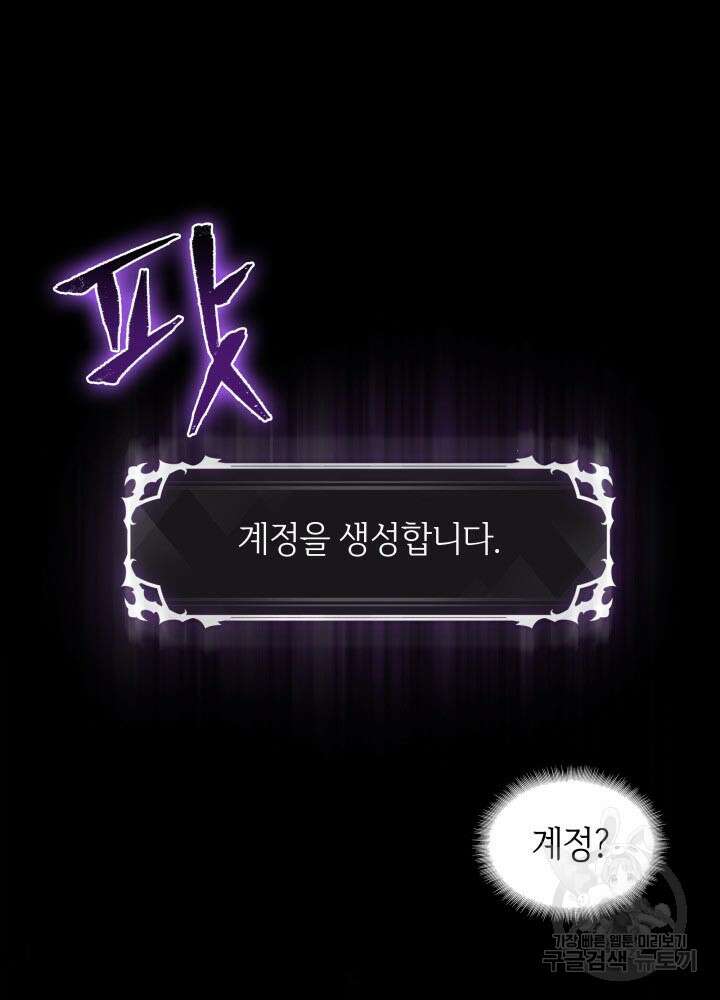픽 미 업! 2화 32