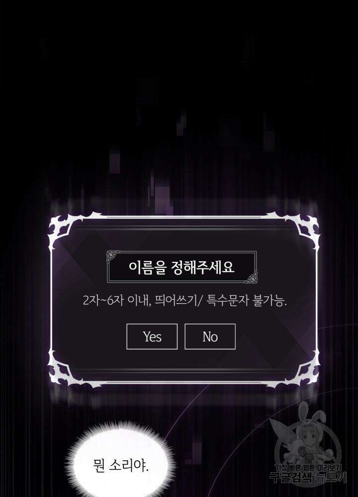 픽 미 업! 2화 33