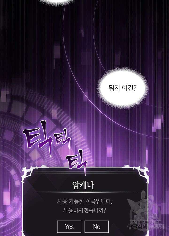 픽 미 업! 2화 34