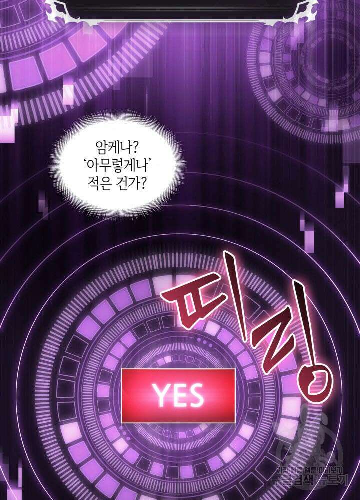 픽 미 업! 2화 35