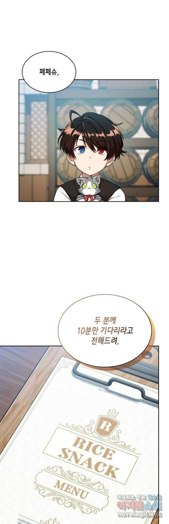 식사하고 가세요! 84화 4