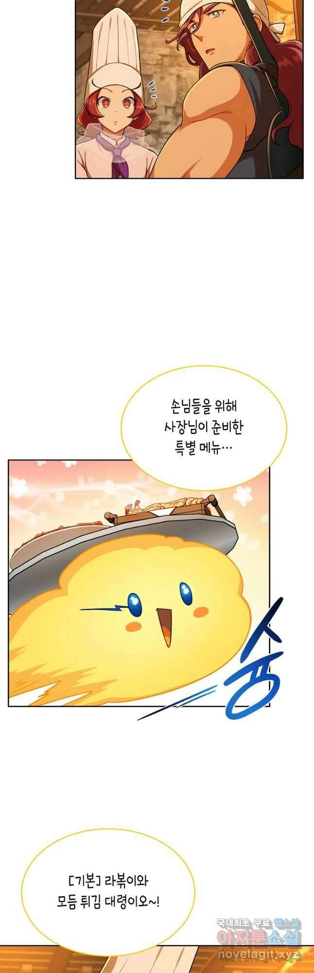 식사하고 가세요! 84화 6