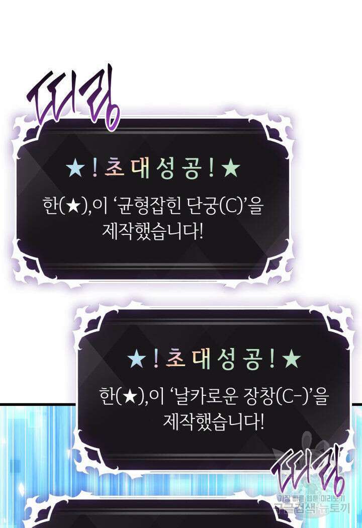 픽 미 업! 7화 2