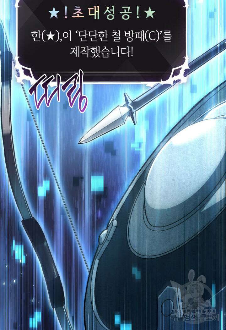 픽 미 업! 7화 3