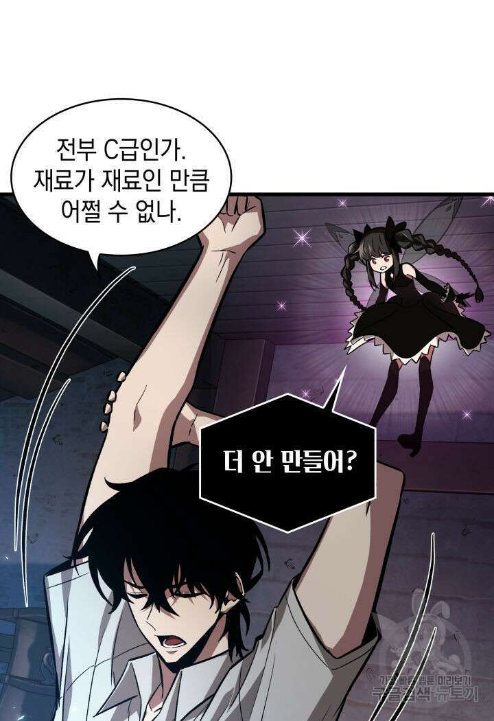 픽 미 업! 7화 5