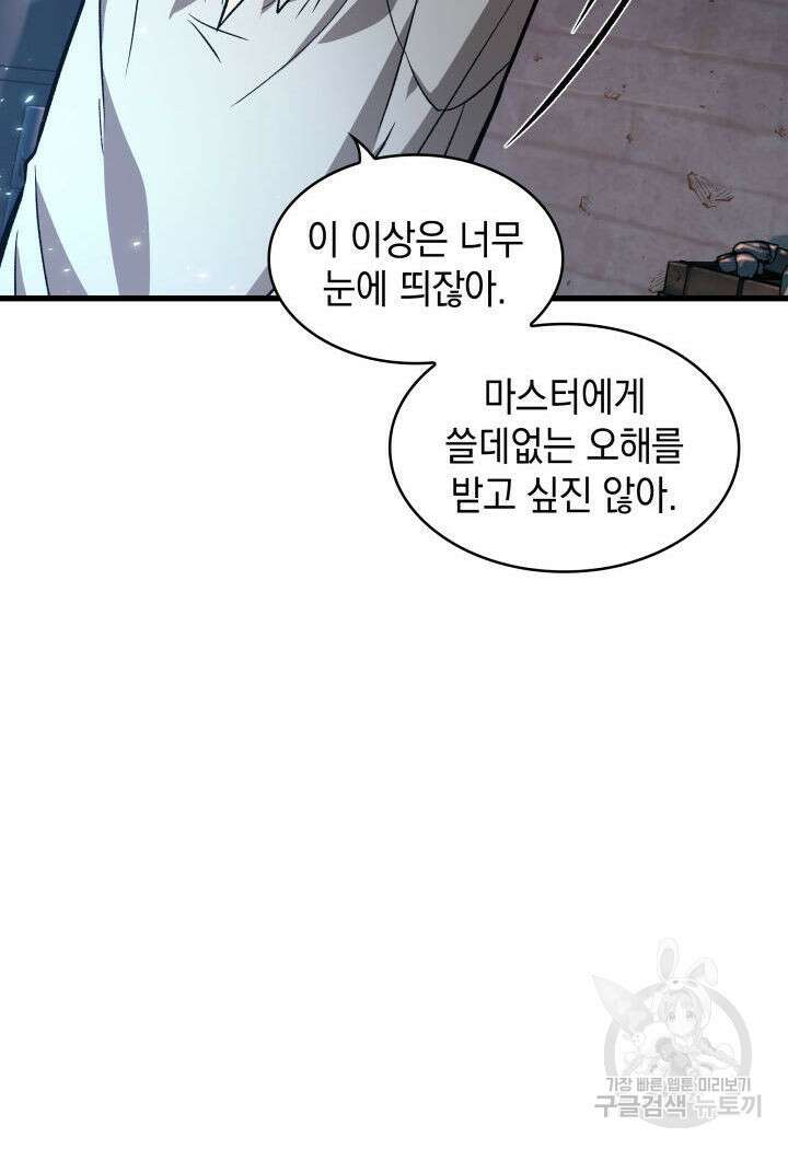 픽 미 업! 7화 6