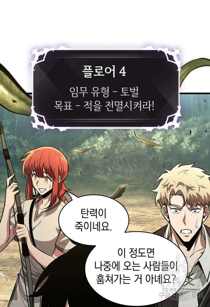 픽 미 업! 7화 18