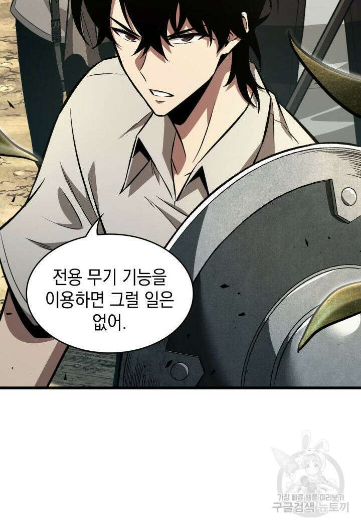 픽 미 업! 7화 19