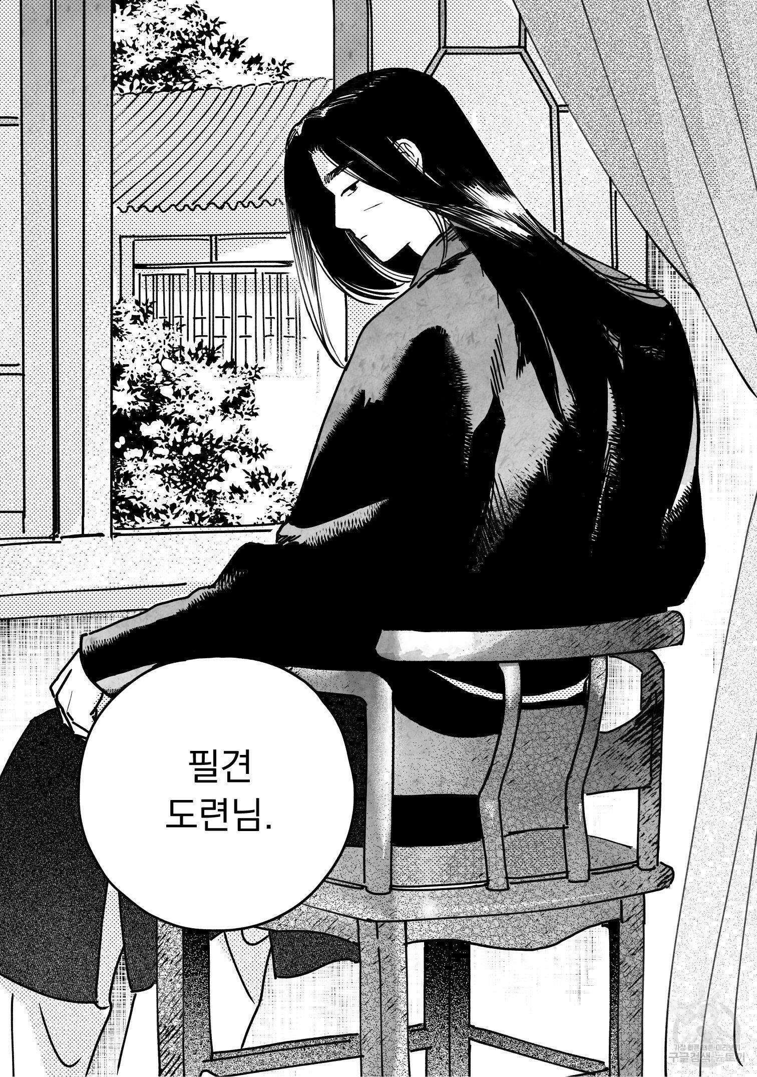 봉촌각시 89화 완결 13