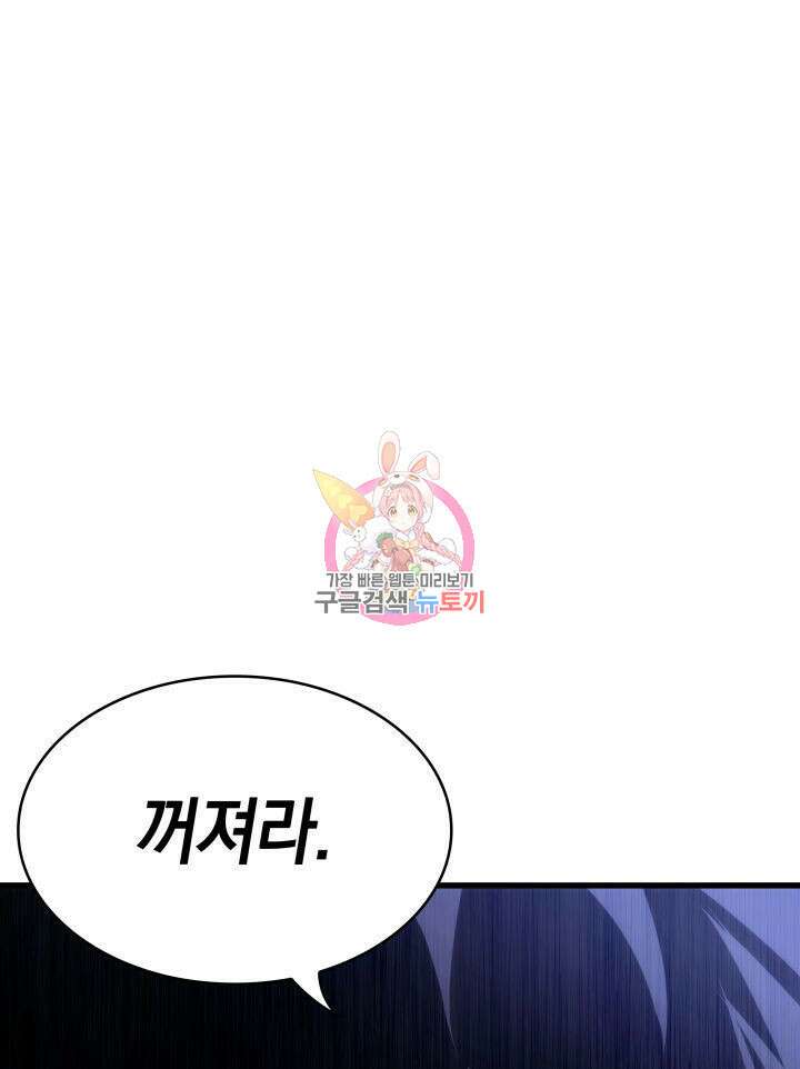 픽 미 업! 16화 1
