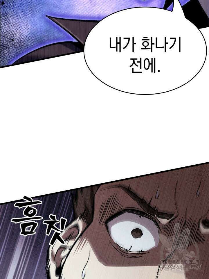 픽 미 업! 16화 3
