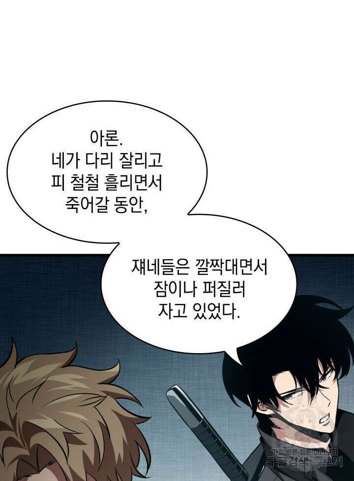 픽 미 업! 16화 7