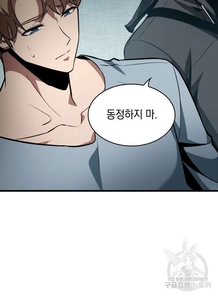 픽 미 업! 16화 8