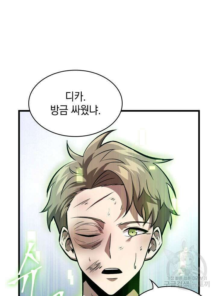 픽 미 업! 16화 9