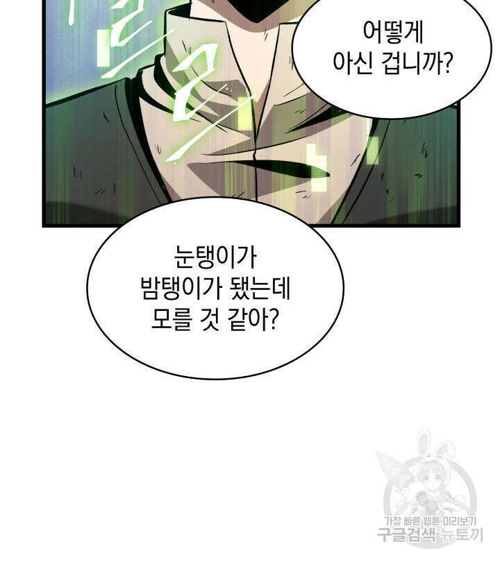 픽 미 업! 16화 10