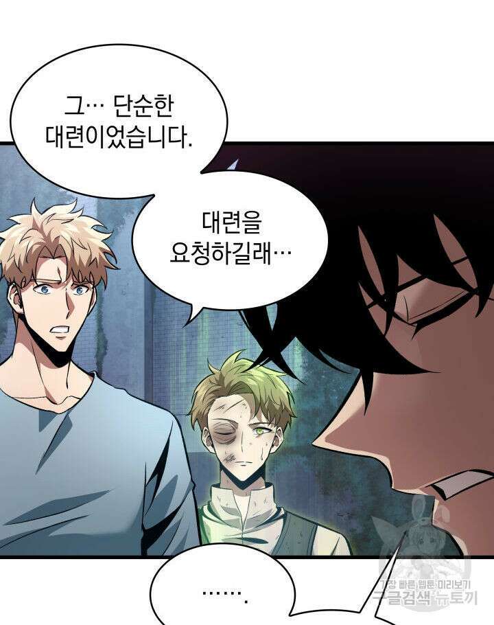 픽 미 업! 16화 11
