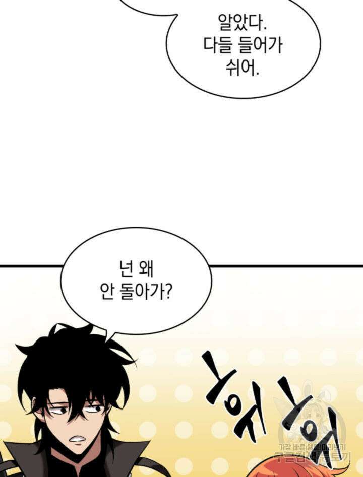 픽 미 업! 16화 12