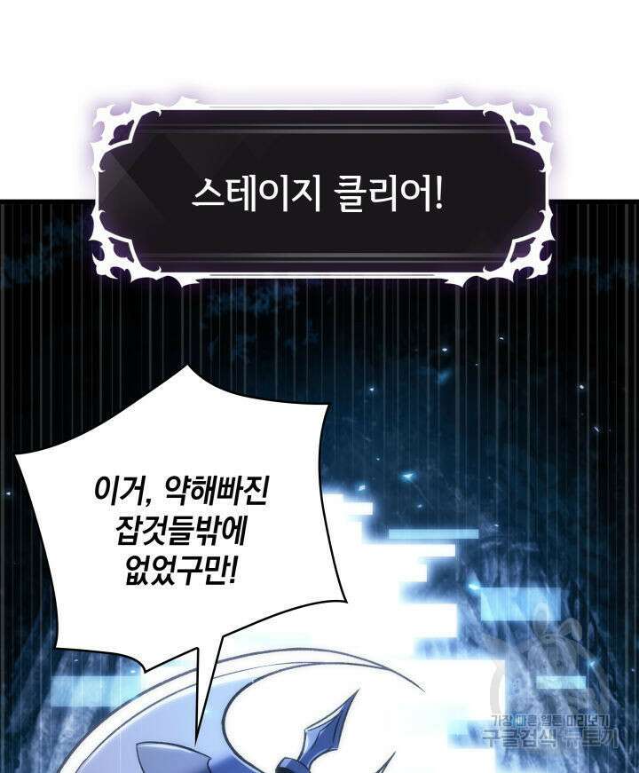 픽 미 업! 16화 14