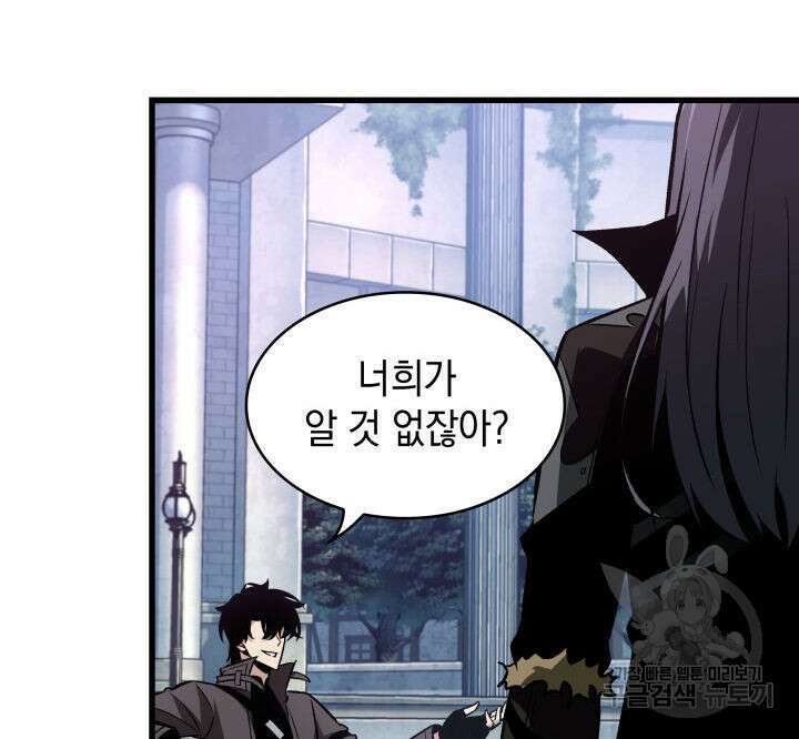 픽 미 업! 16화 20