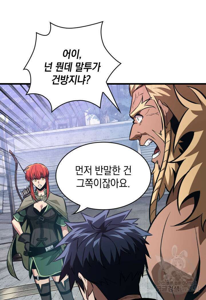 픽 미 업! 16화 22