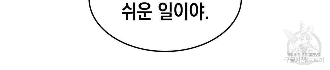 비혼주의입니다만?! 25화 20
