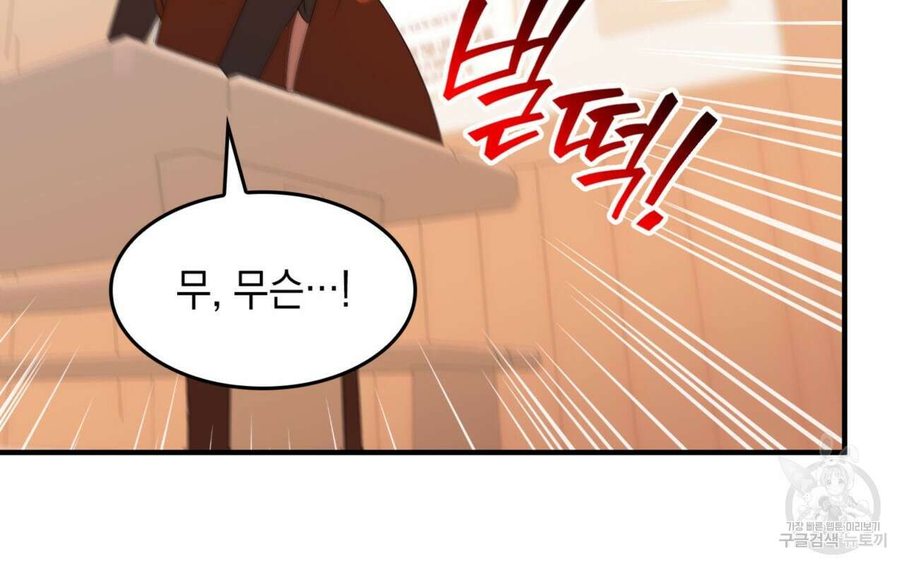 비혼주의입니다만?! 25화 22