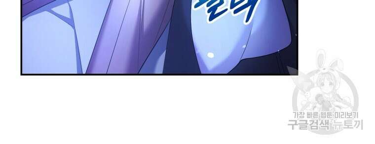 이혼해 주세요, 황제가 돼야 해서요 20화 7