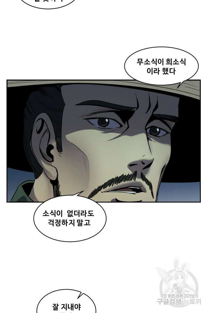 마법서생 4화 5